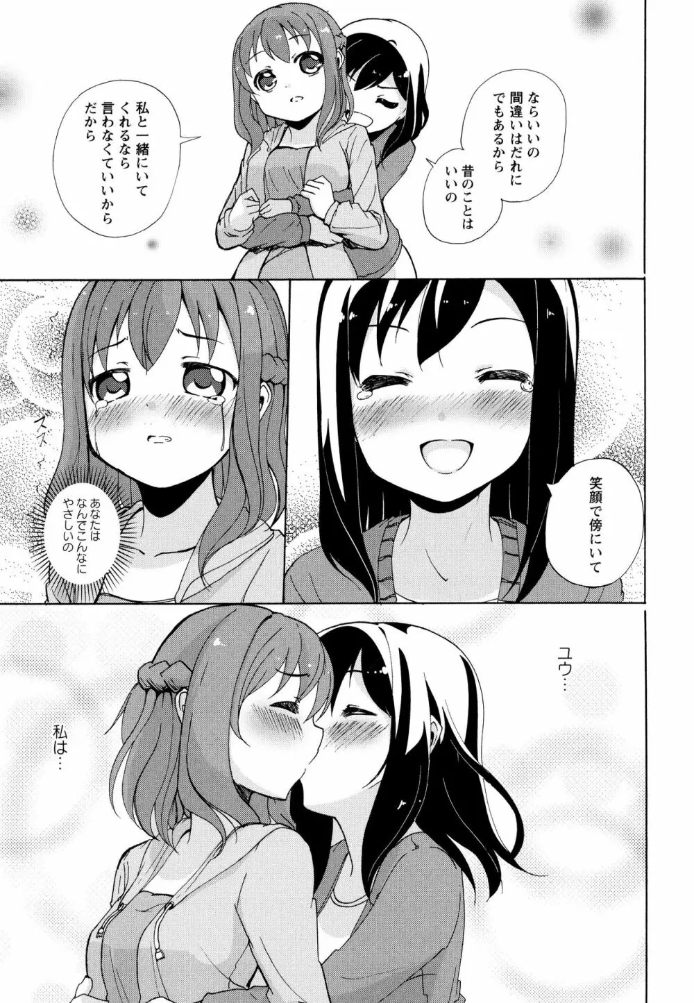 彩百合 Vol.10 Page.145