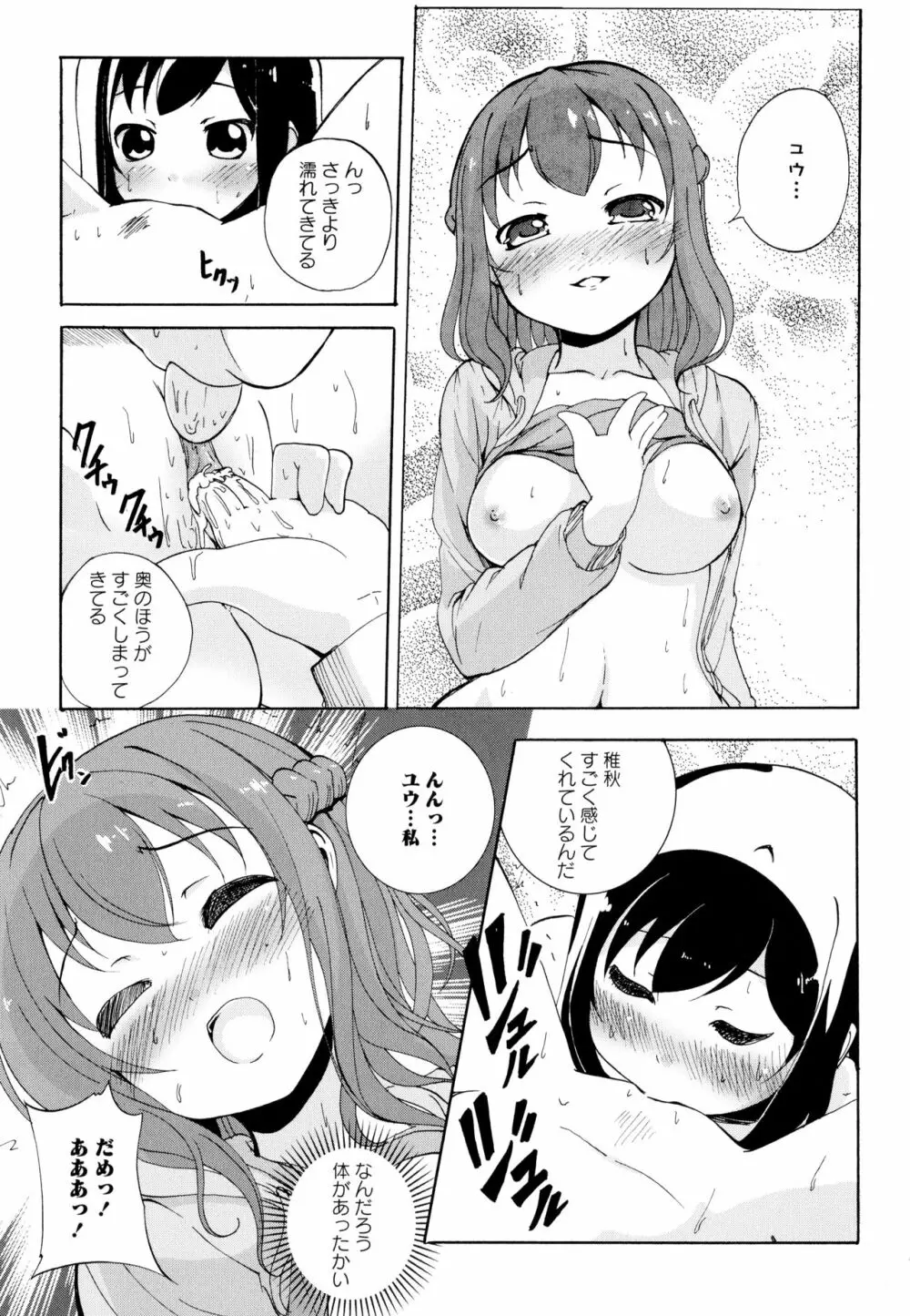 彩百合 Vol.10 Page.149