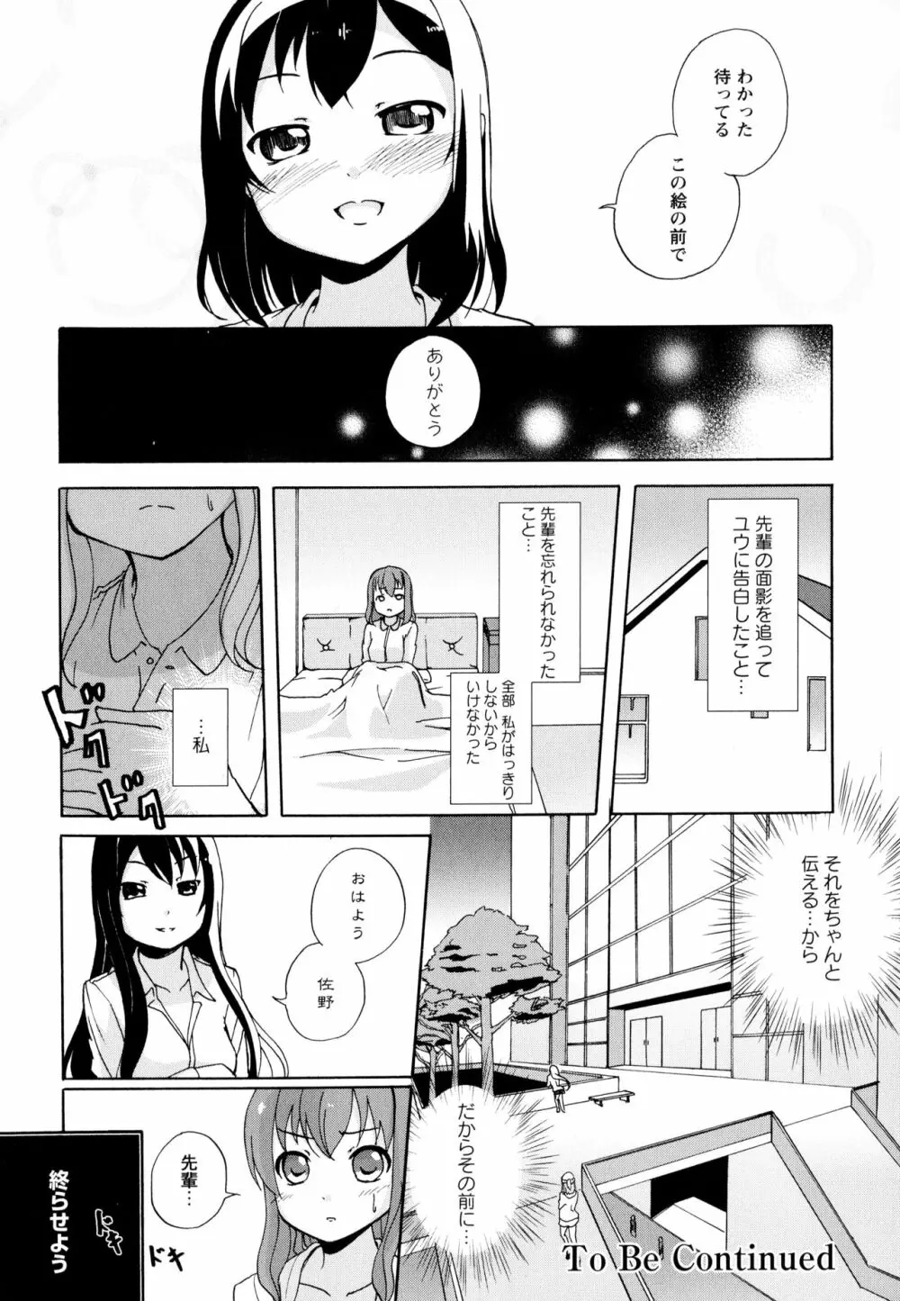 彩百合 Vol.10 Page.152