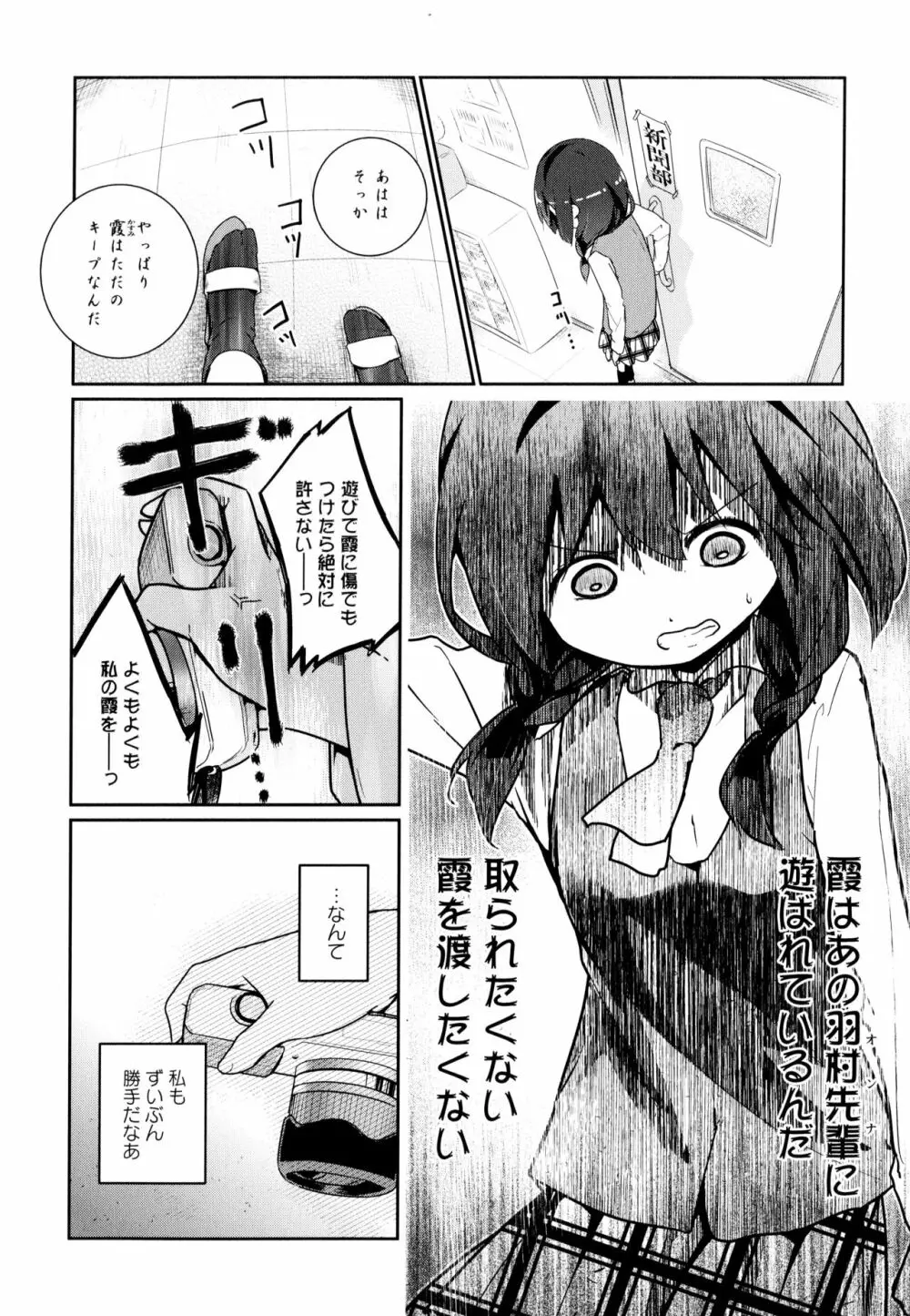 彩百合 Vol.10 Page.156