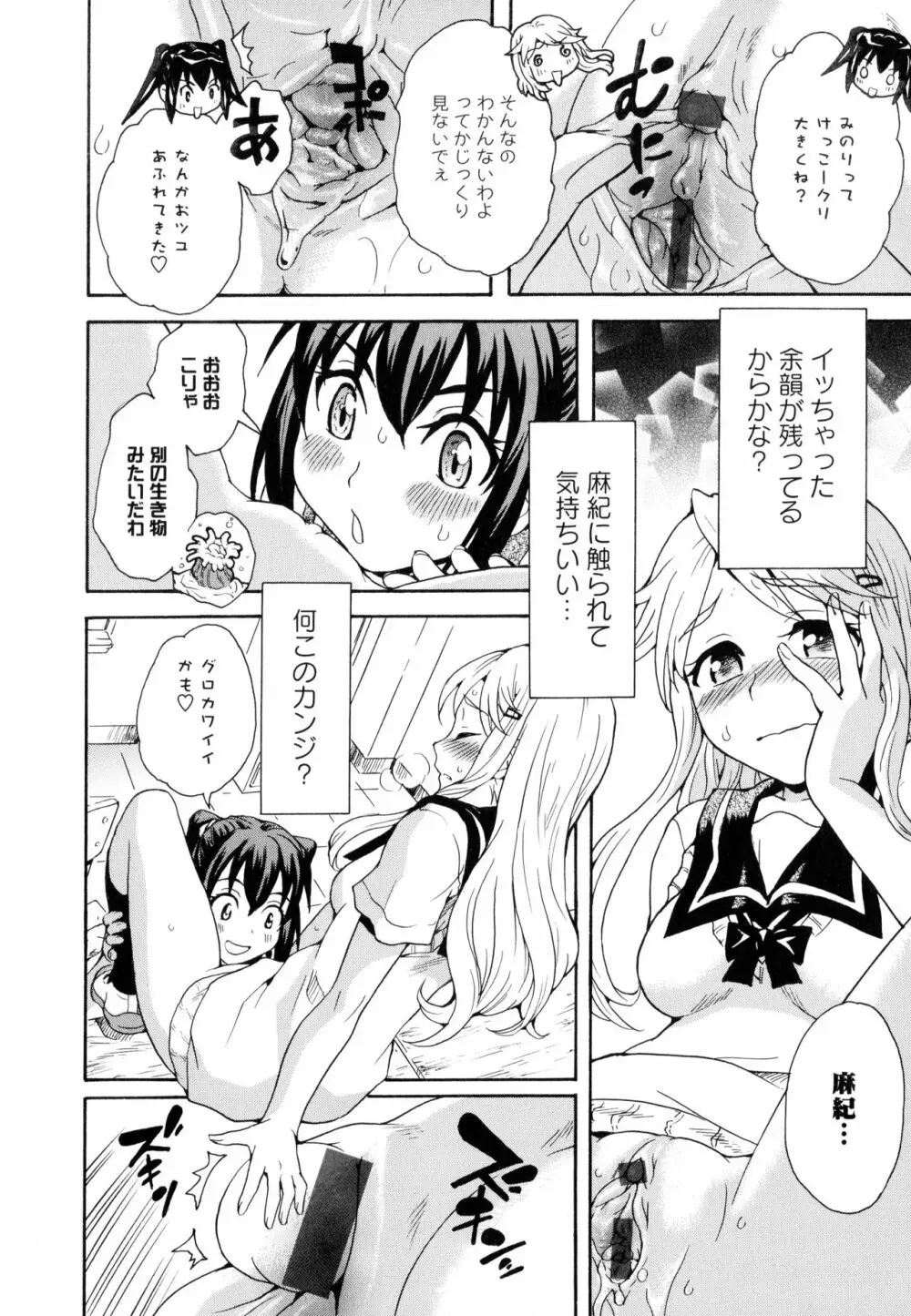 彩百合 Vol.10 Page.16