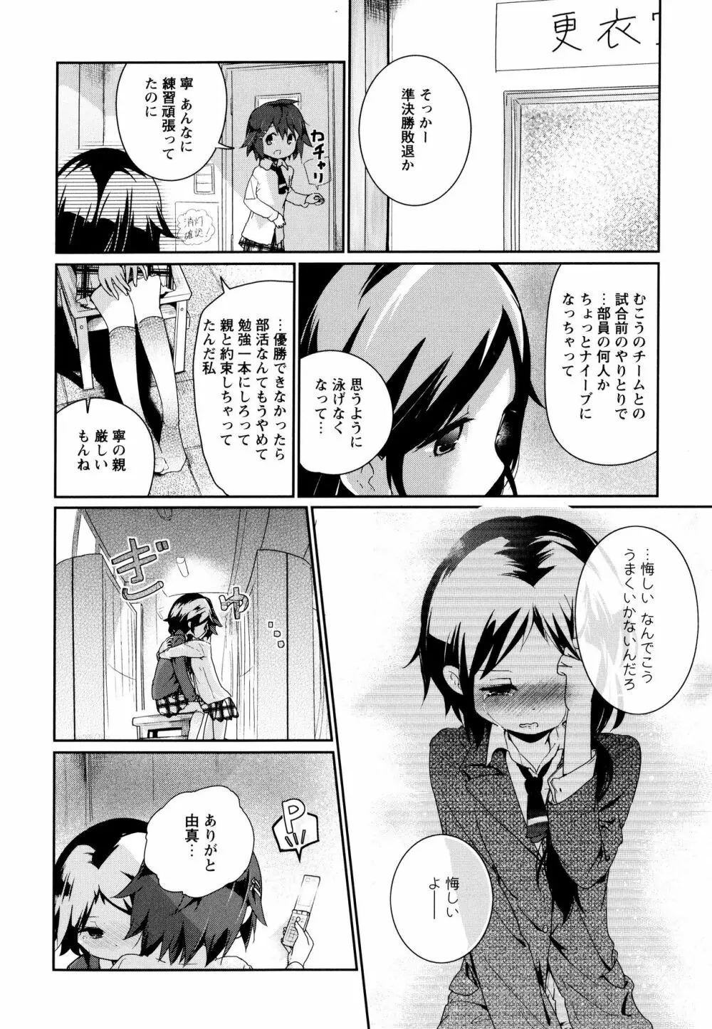 彩百合 Vol.10 Page.162