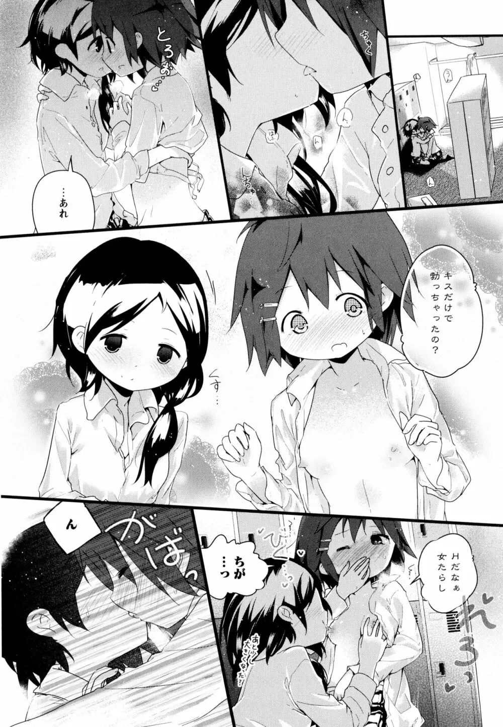 彩百合 Vol.10 Page.166