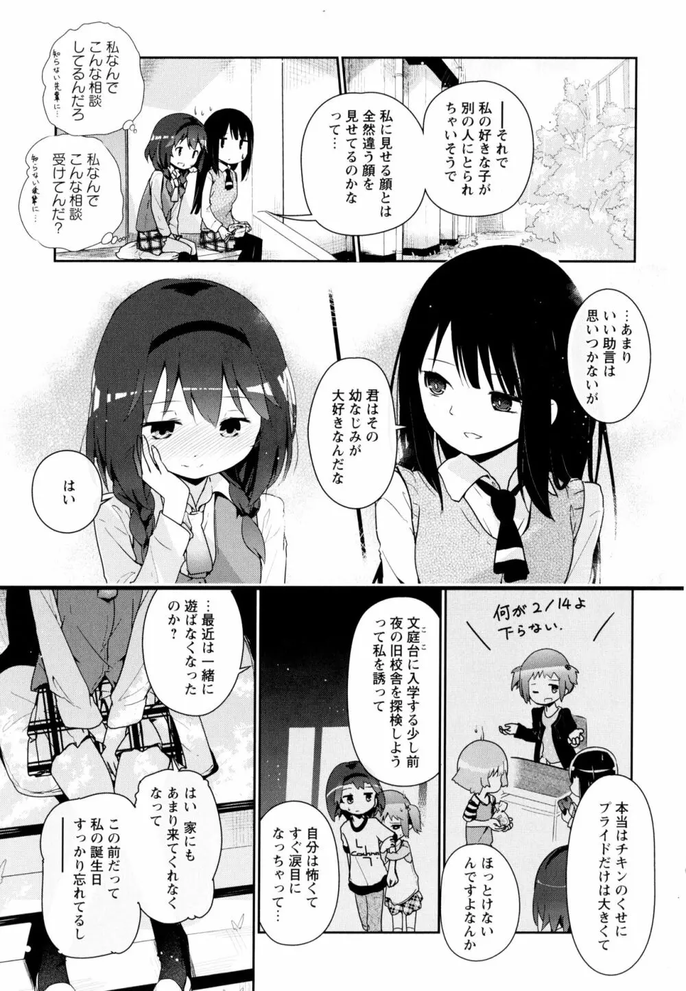 彩百合 Vol.10 Page.169