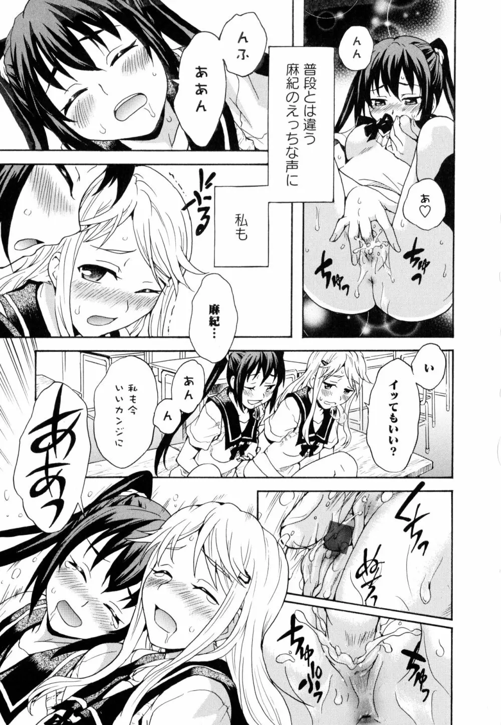 彩百合 Vol.10 Page.17