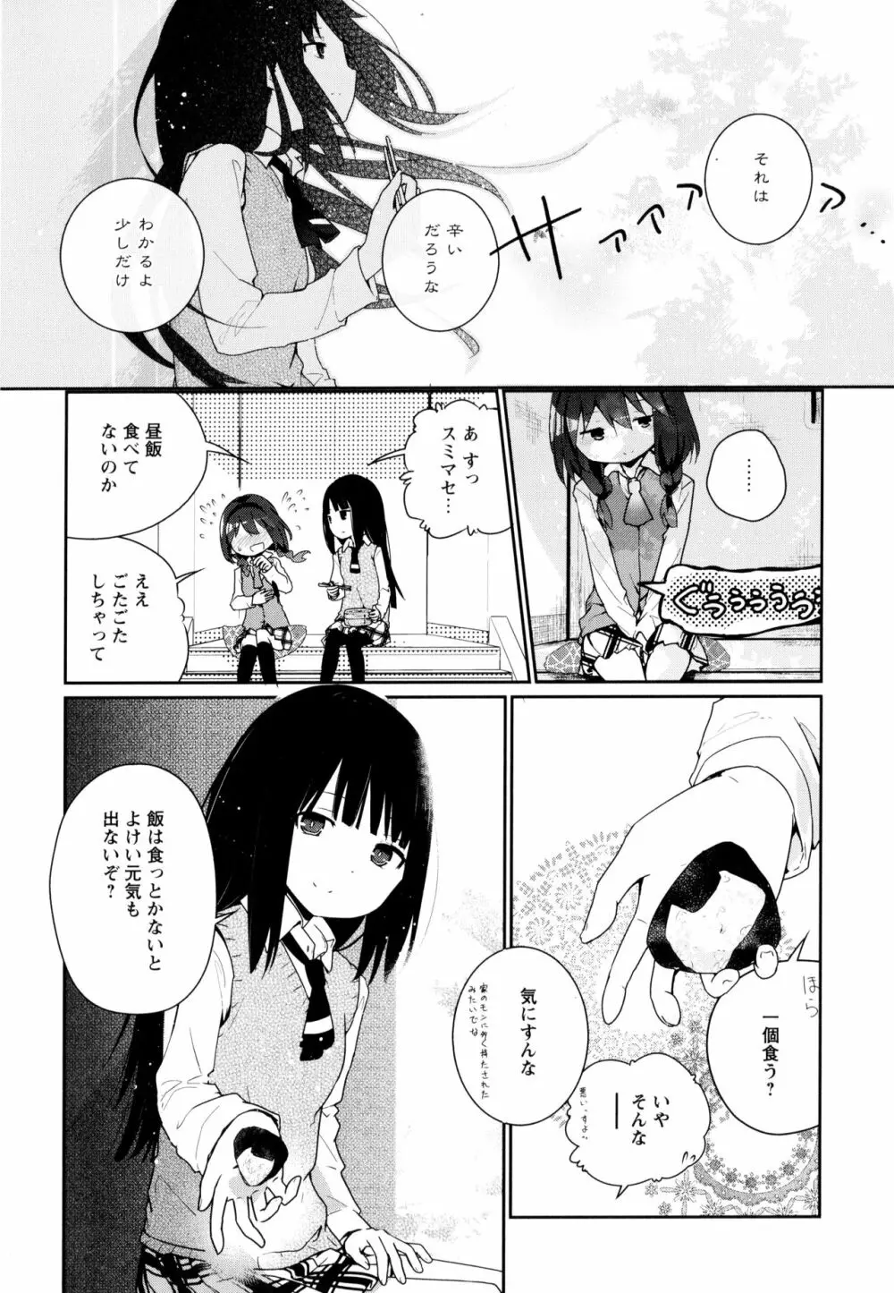 彩百合 Vol.10 Page.170