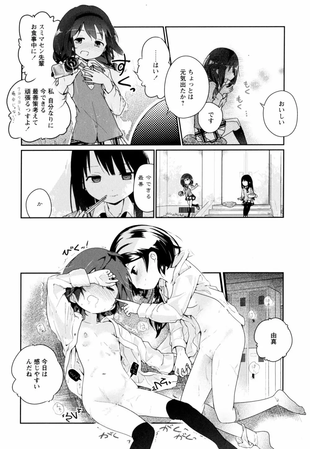 彩百合 Vol.10 Page.171