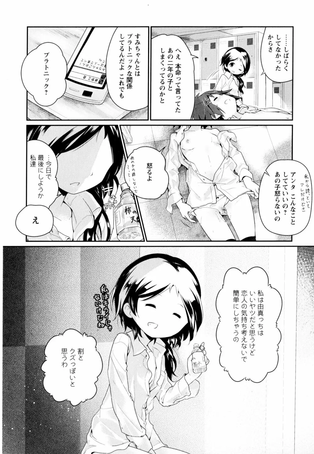 彩百合 Vol.10 Page.172