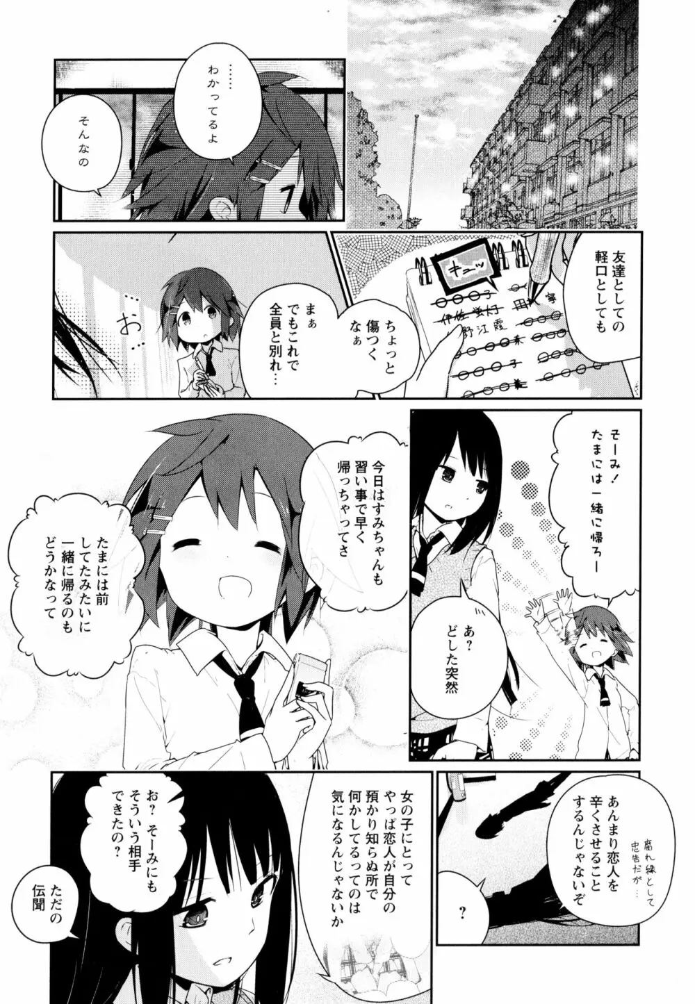 彩百合 Vol.10 Page.173