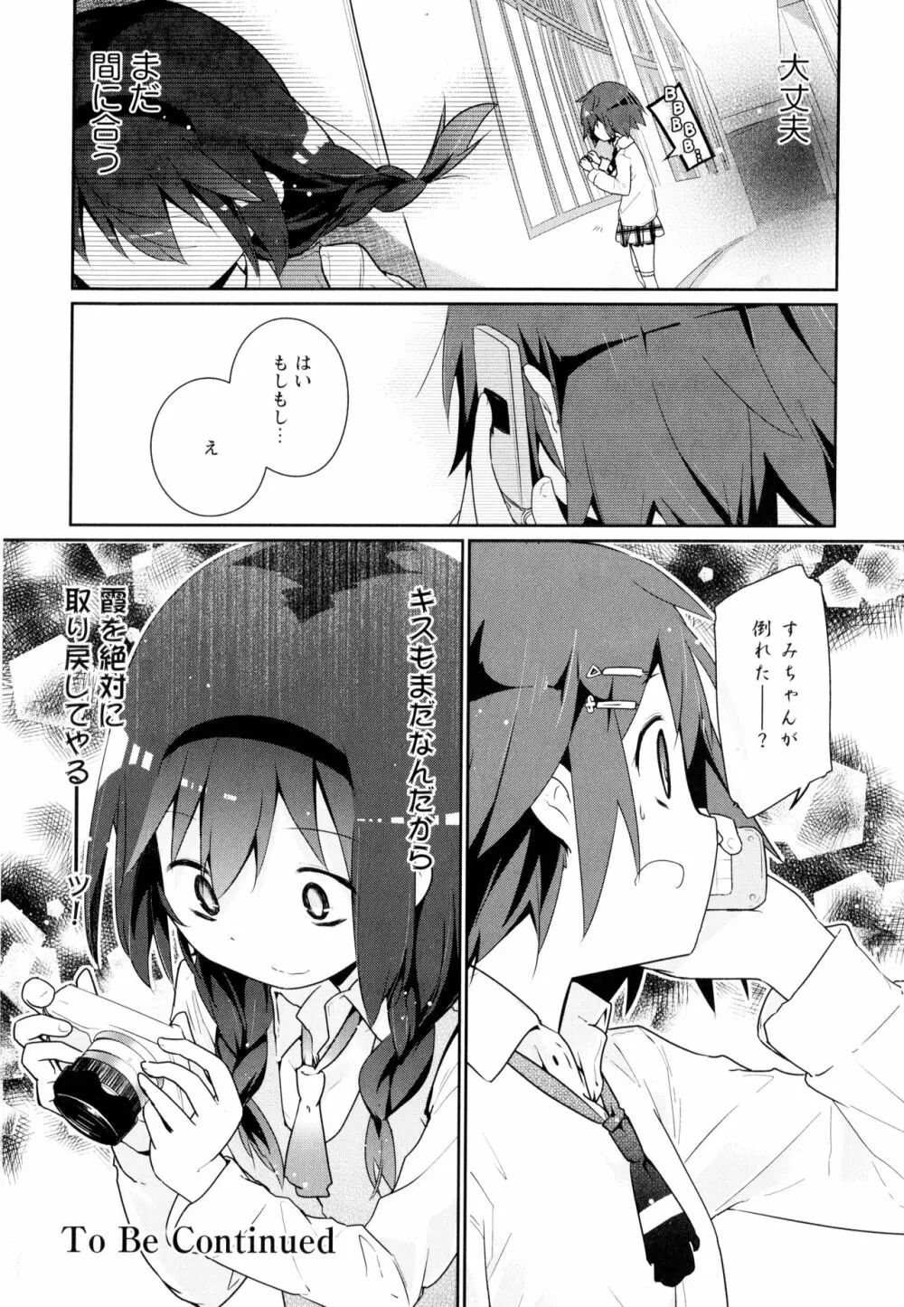 彩百合 Vol.10 Page.176