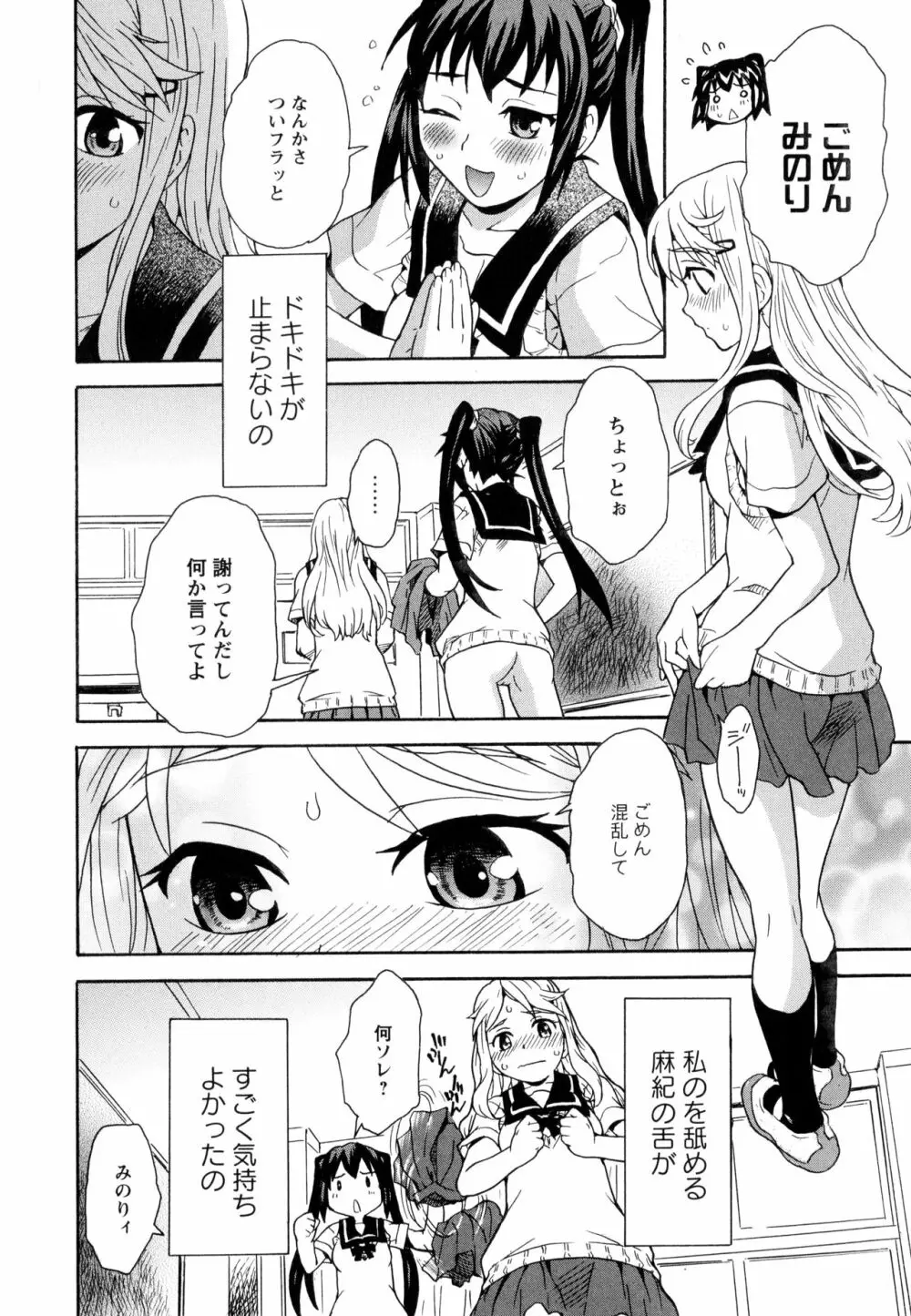 彩百合 Vol.10 Page.22