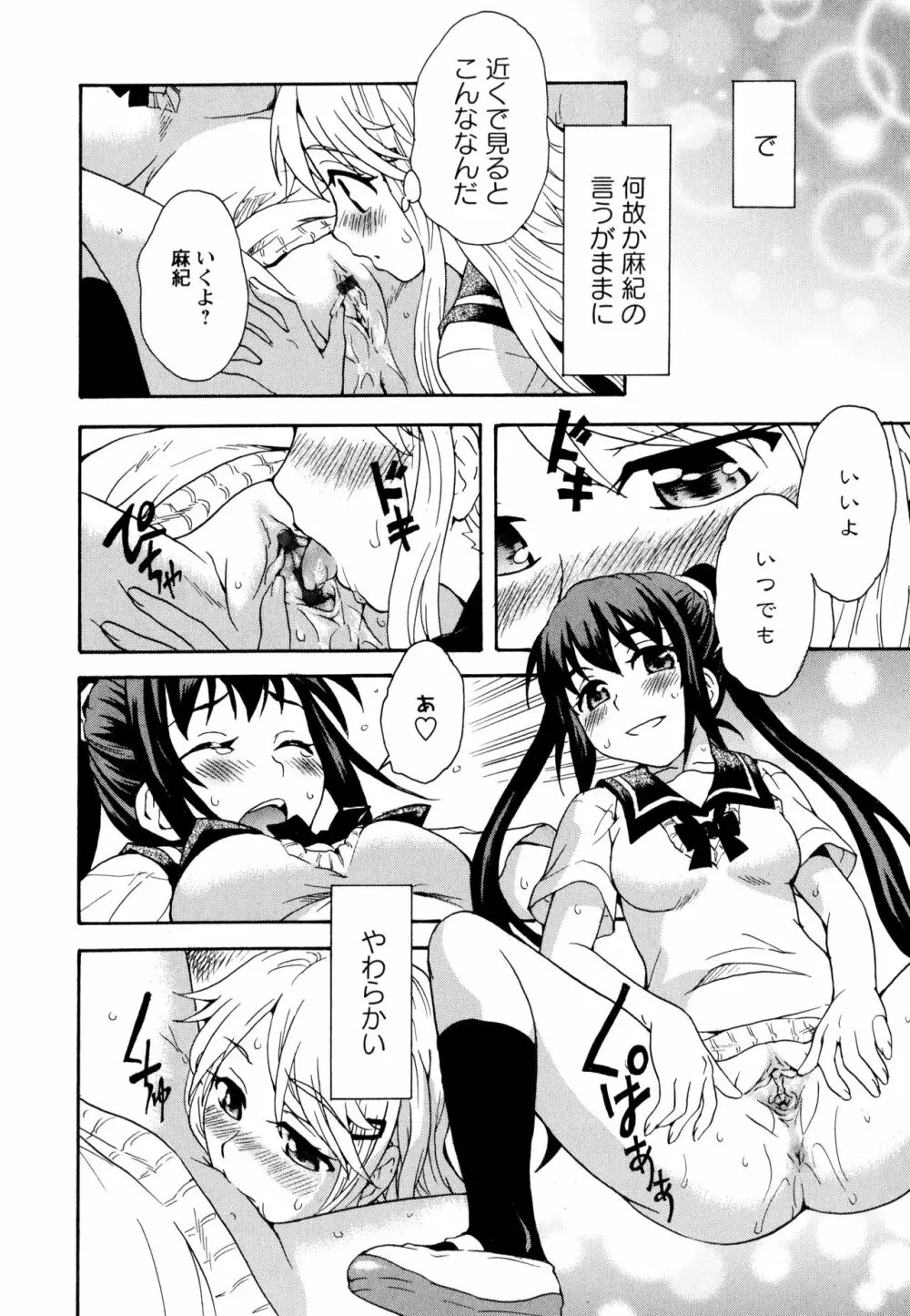 彩百合 Vol.10 Page.24