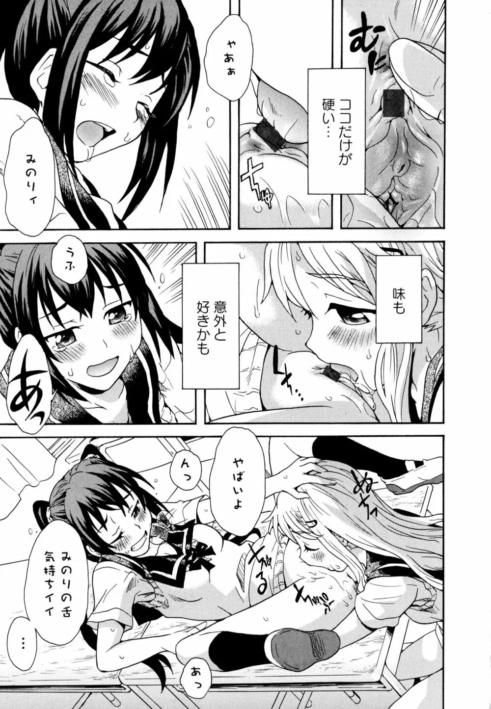 彩百合 Vol.10 Page.25