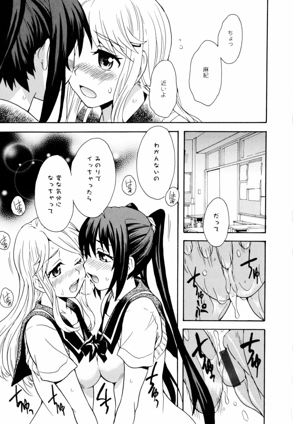 彩百合 Vol.10 Page.27