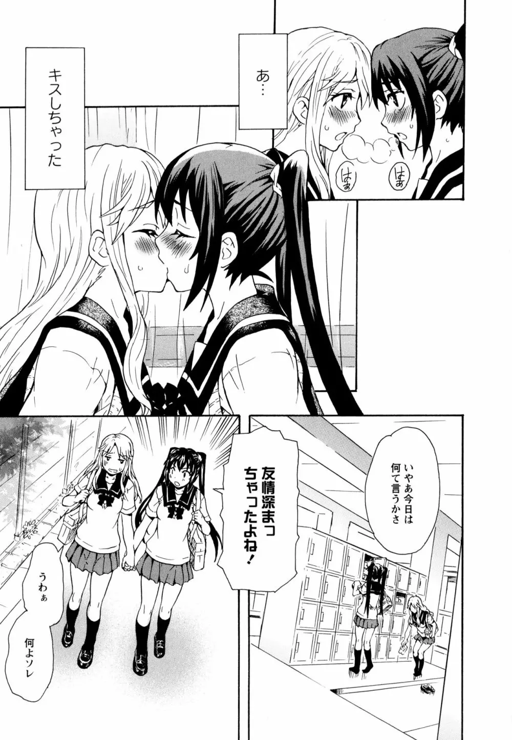 彩百合 Vol.10 Page.29