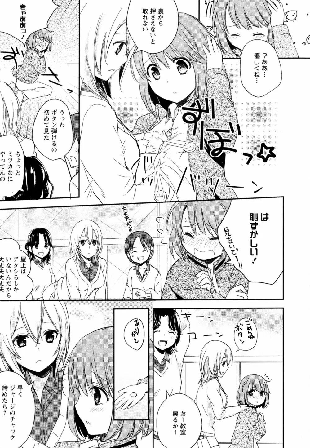 彩百合 Vol.10 Page.33