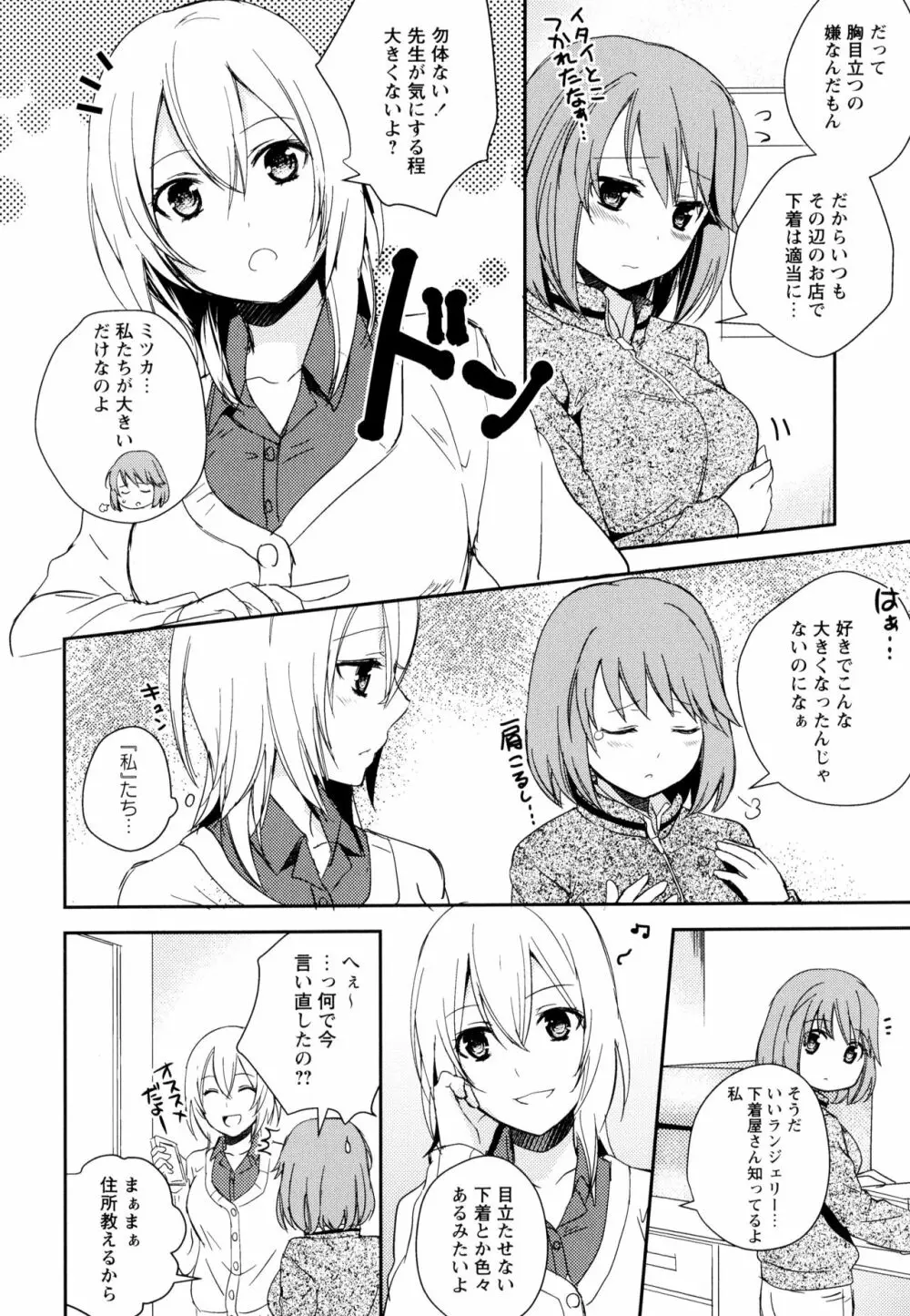 彩百合 Vol.10 Page.36