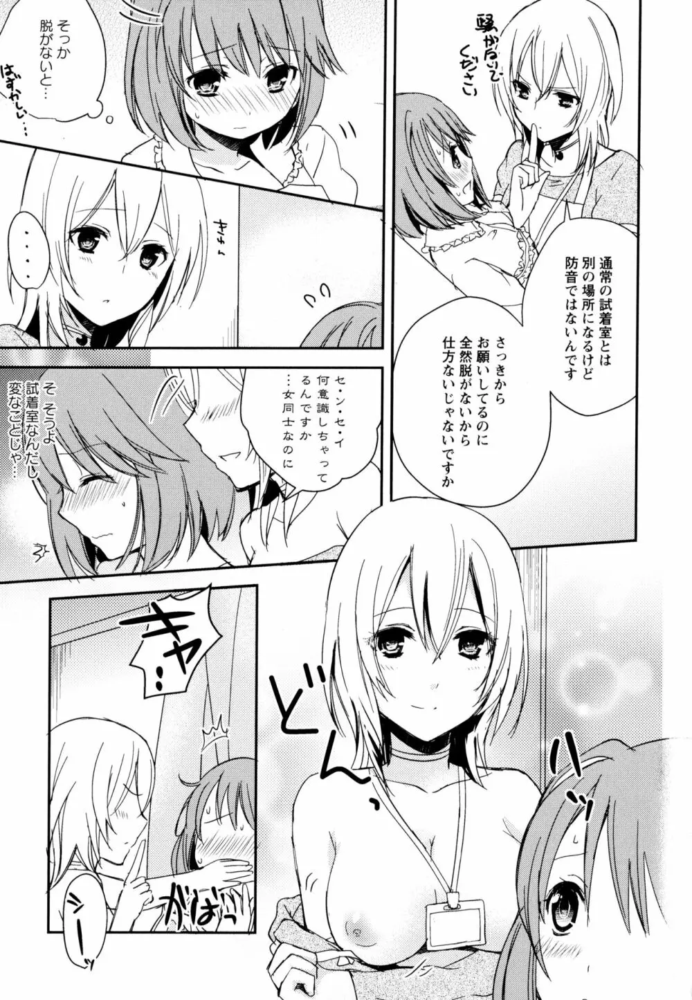 彩百合 Vol.10 Page.39