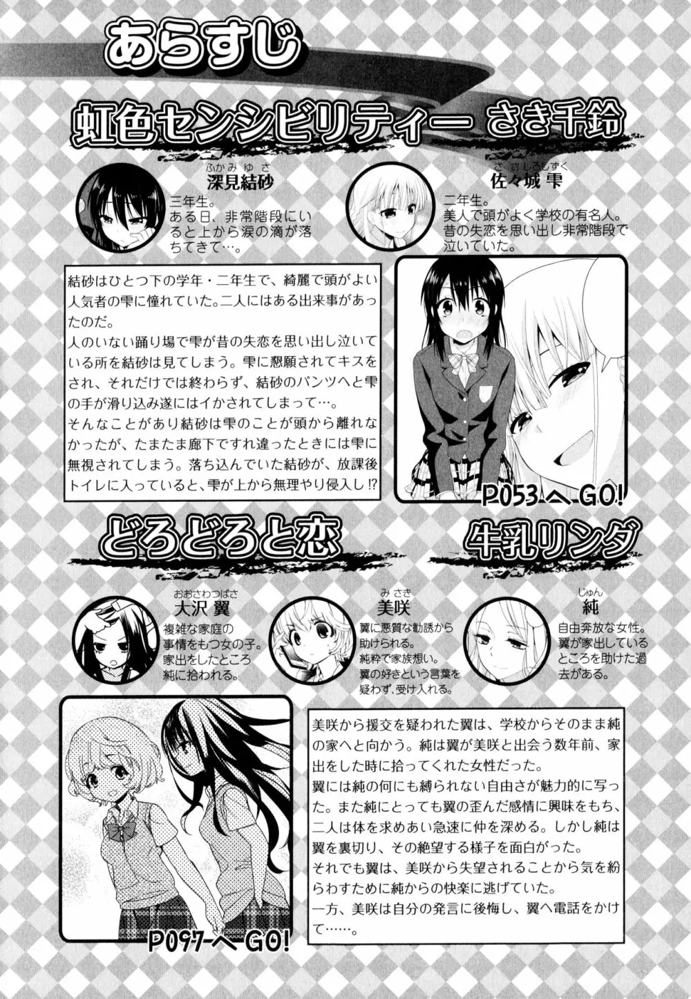 彩百合 Vol.10 Page.4