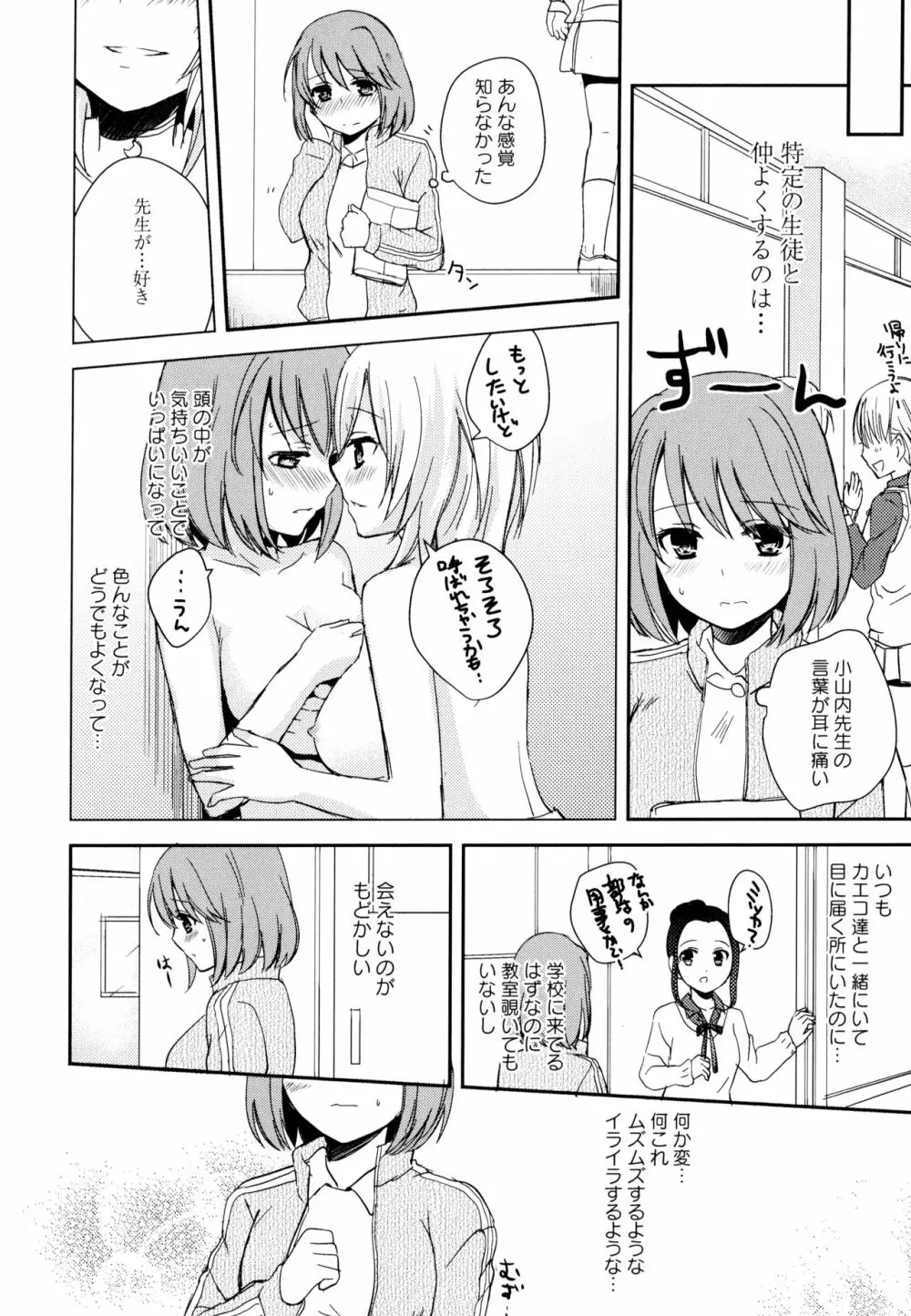 彩百合 Vol.10 Page.46