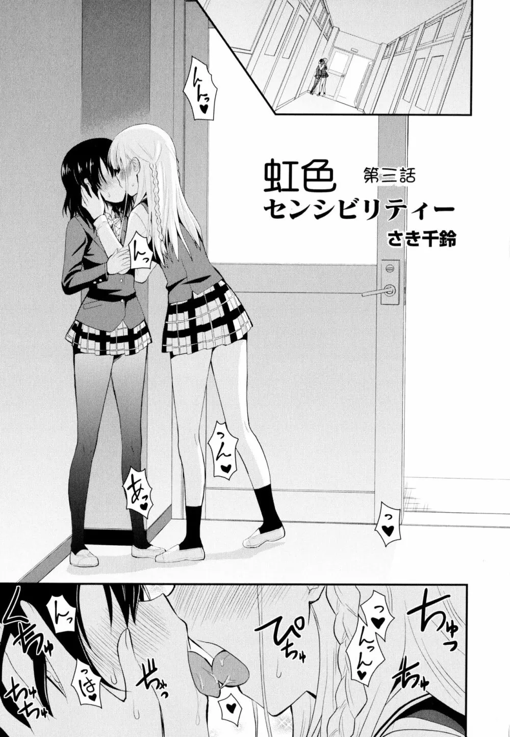 彩百合 Vol.10 Page.55