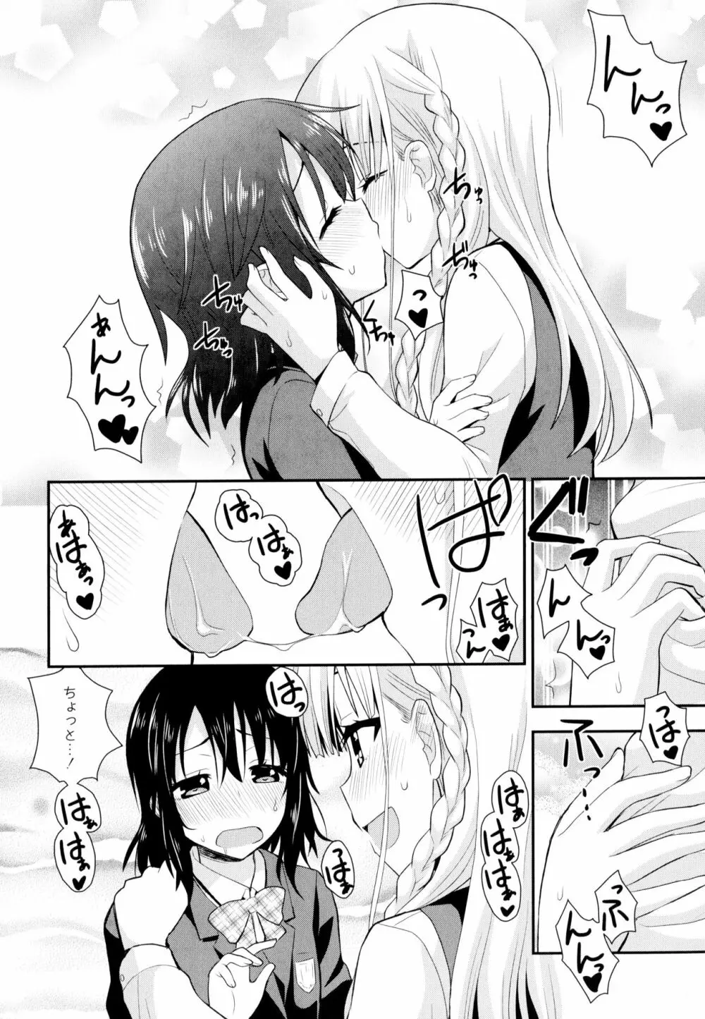 彩百合 Vol.10 Page.56