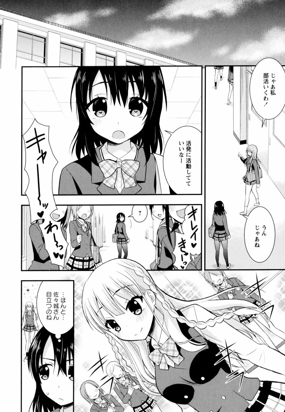 彩百合 Vol.10 Page.58