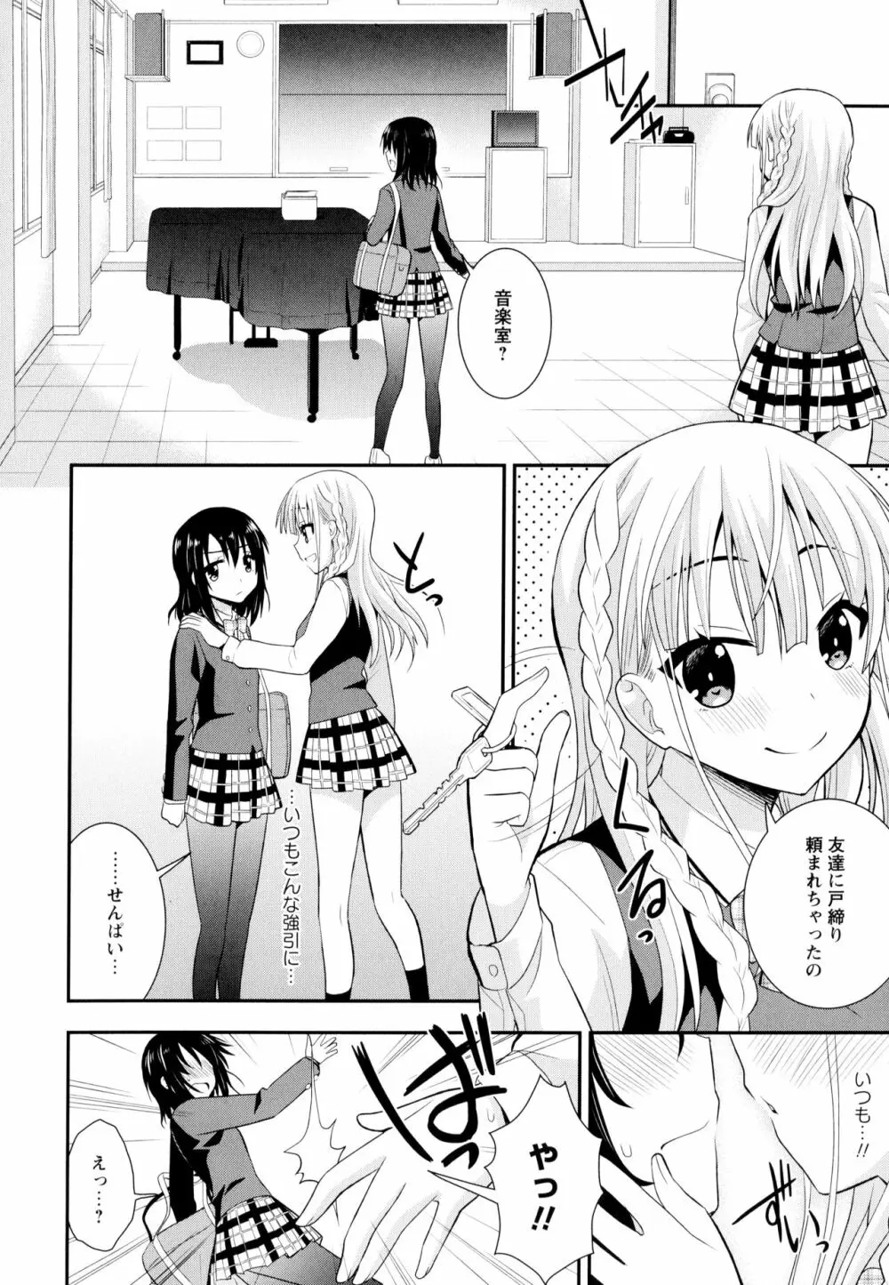 彩百合 Vol.10 Page.60