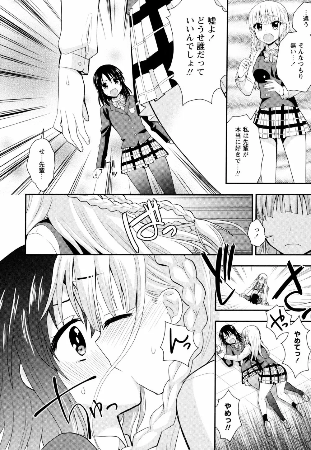 彩百合 Vol.10 Page.62