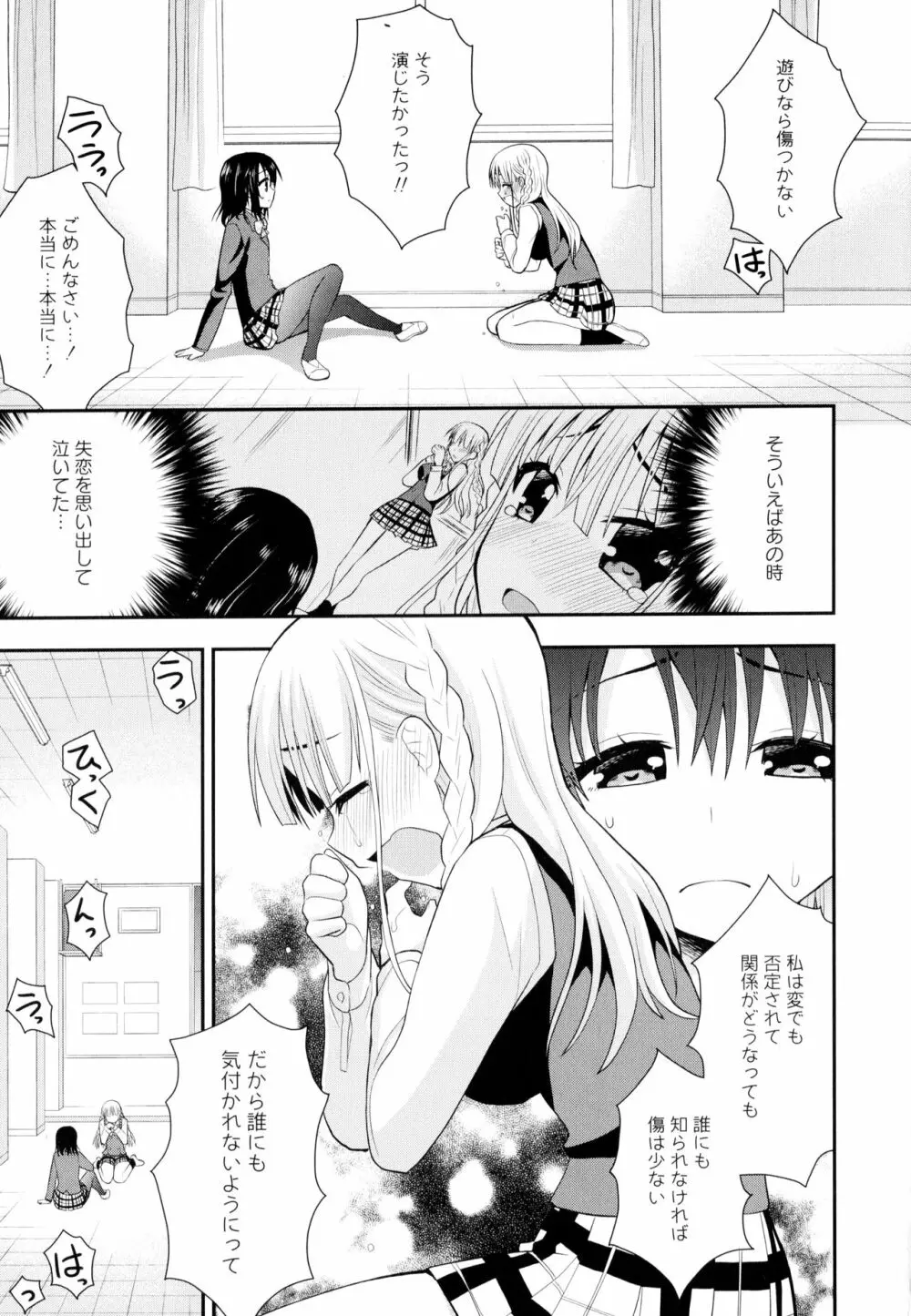 彩百合 Vol.10 Page.65