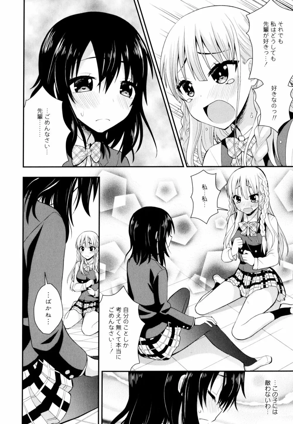 彩百合 Vol.10 Page.66