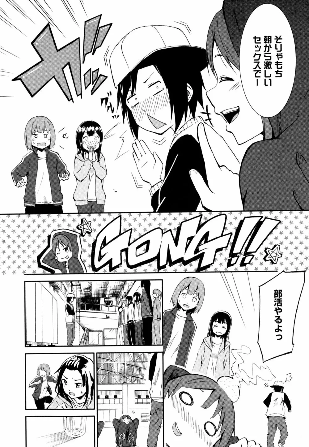 彩百合 Vol.10 Page.84