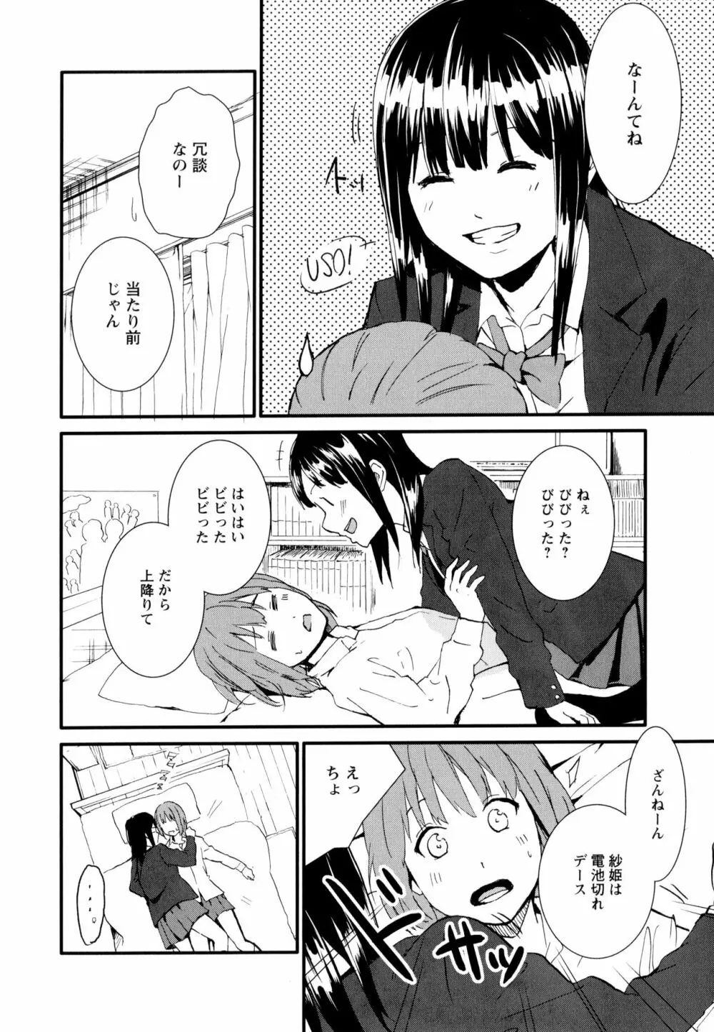 彩百合 Vol.10 Page.88