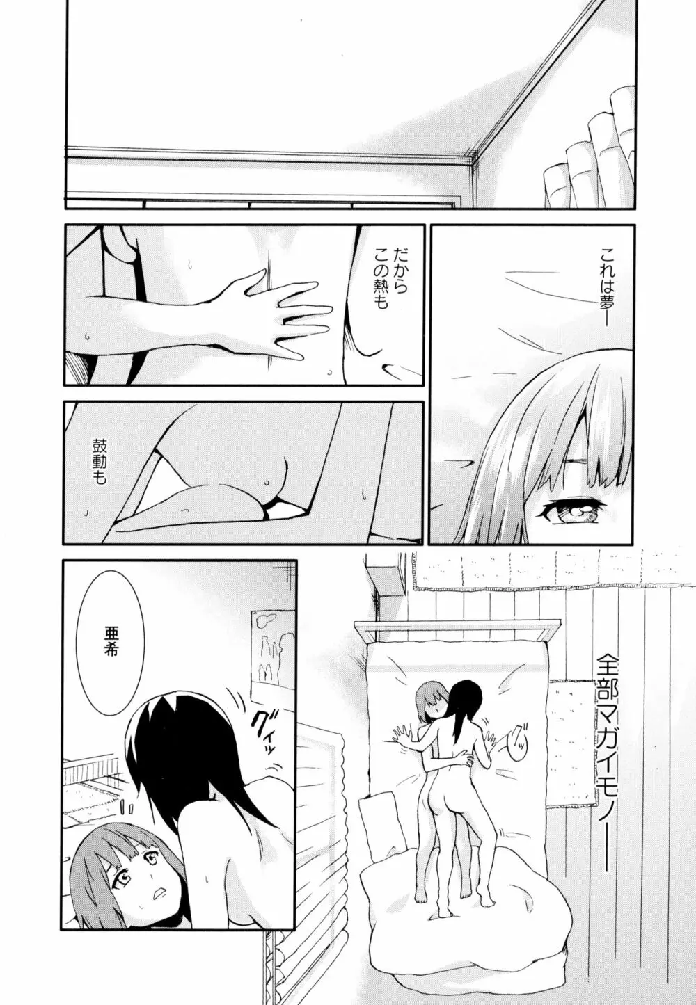 彩百合 Vol.10 Page.94