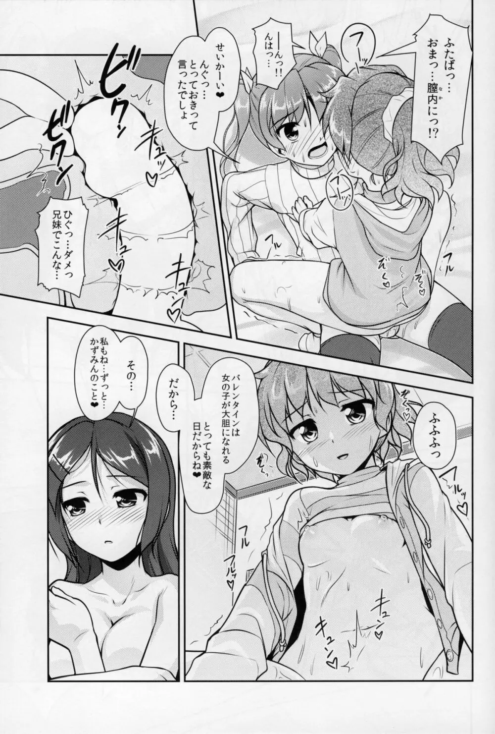 じょそオナ・エクスタシス 5 Page.22