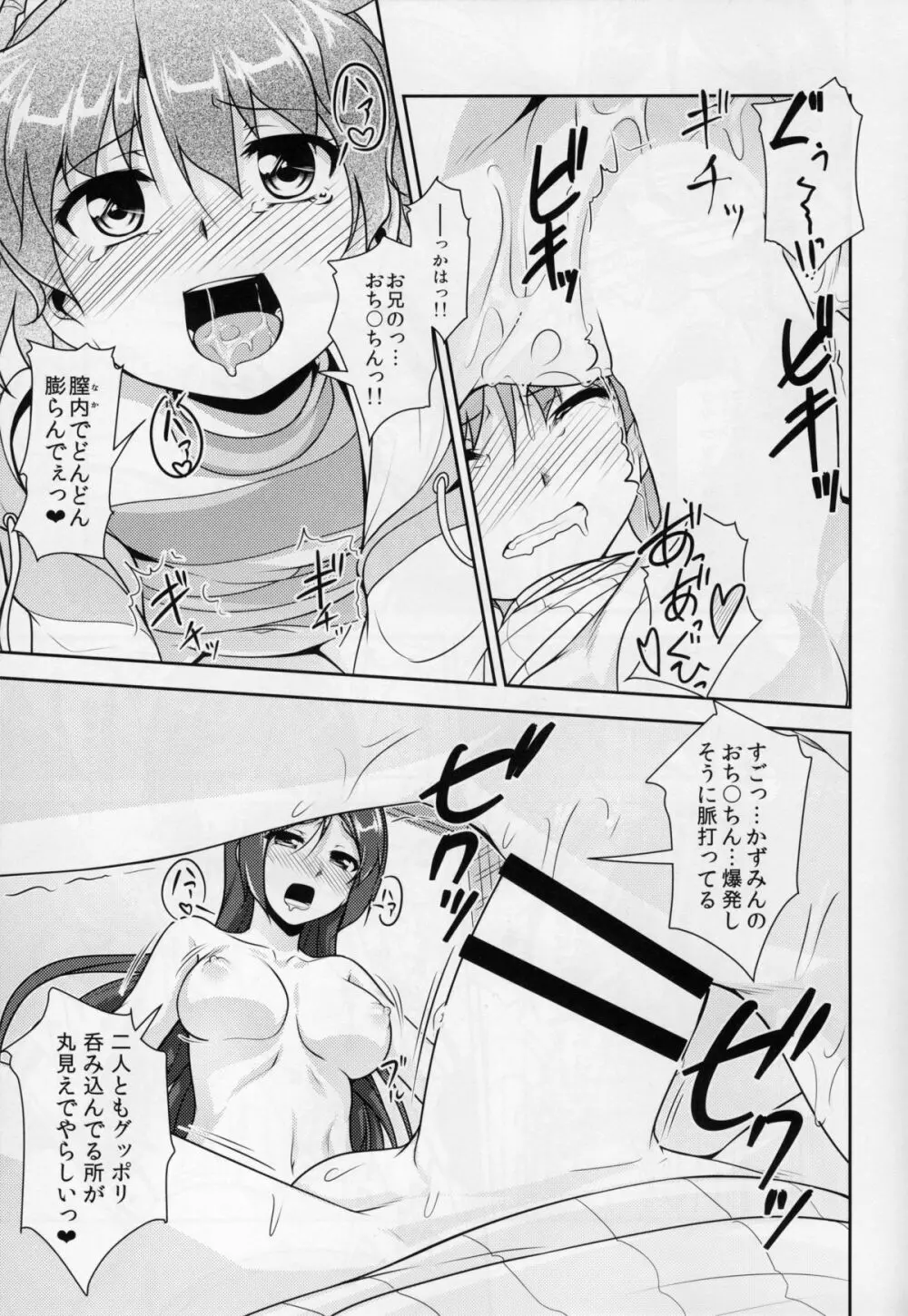 じょそオナ・エクスタシス 5 Page.24