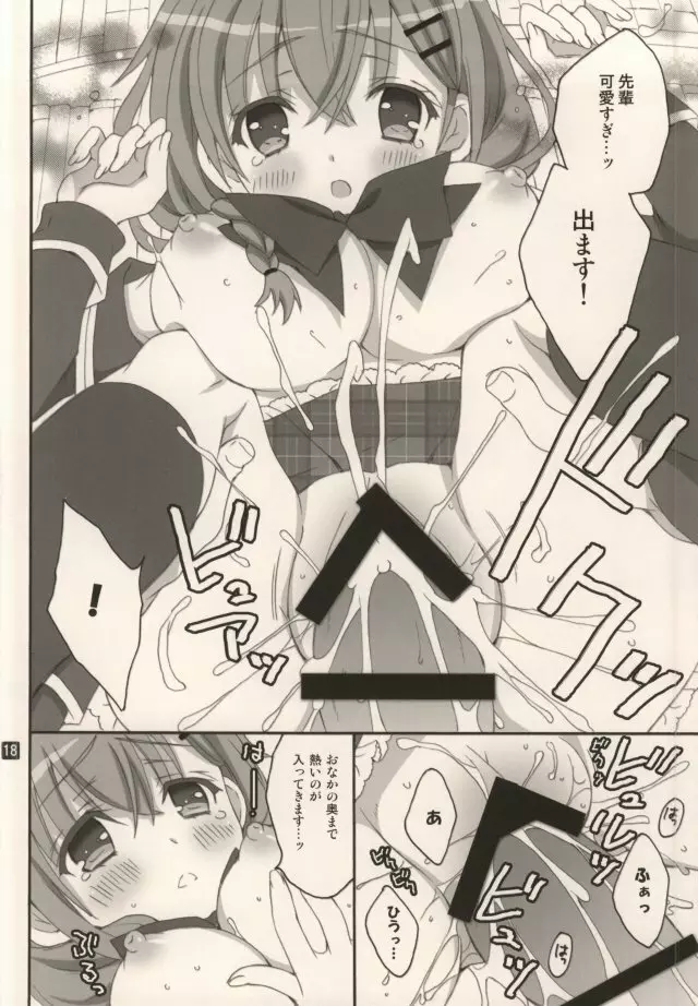 (C87) [倫鈴 (RINRIN)] 彼女達の秘密のささやき(仮) (ガールフレンド(仮)) Page.11