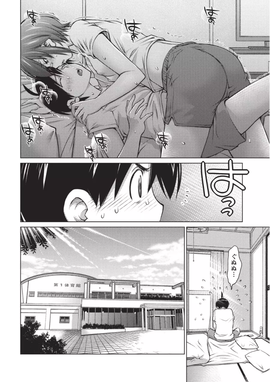 大きい女の子は好きですか? 1 Page.105