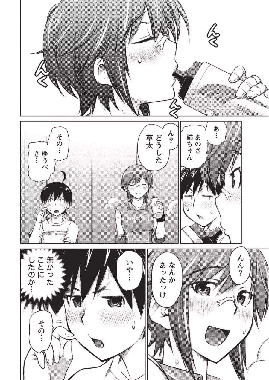 大きい女の子は好きですか? 1 Page.107