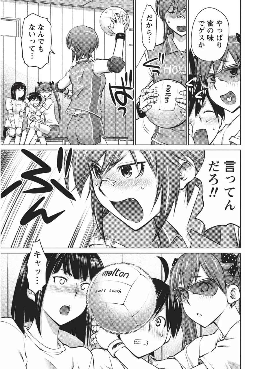 大きい女の子は好きですか? 1 Page.110