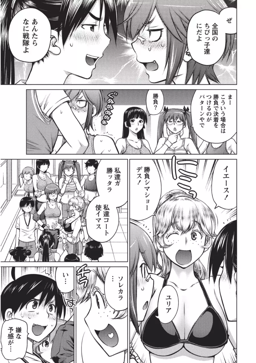 大きい女の子は好きですか? 1 Page.126