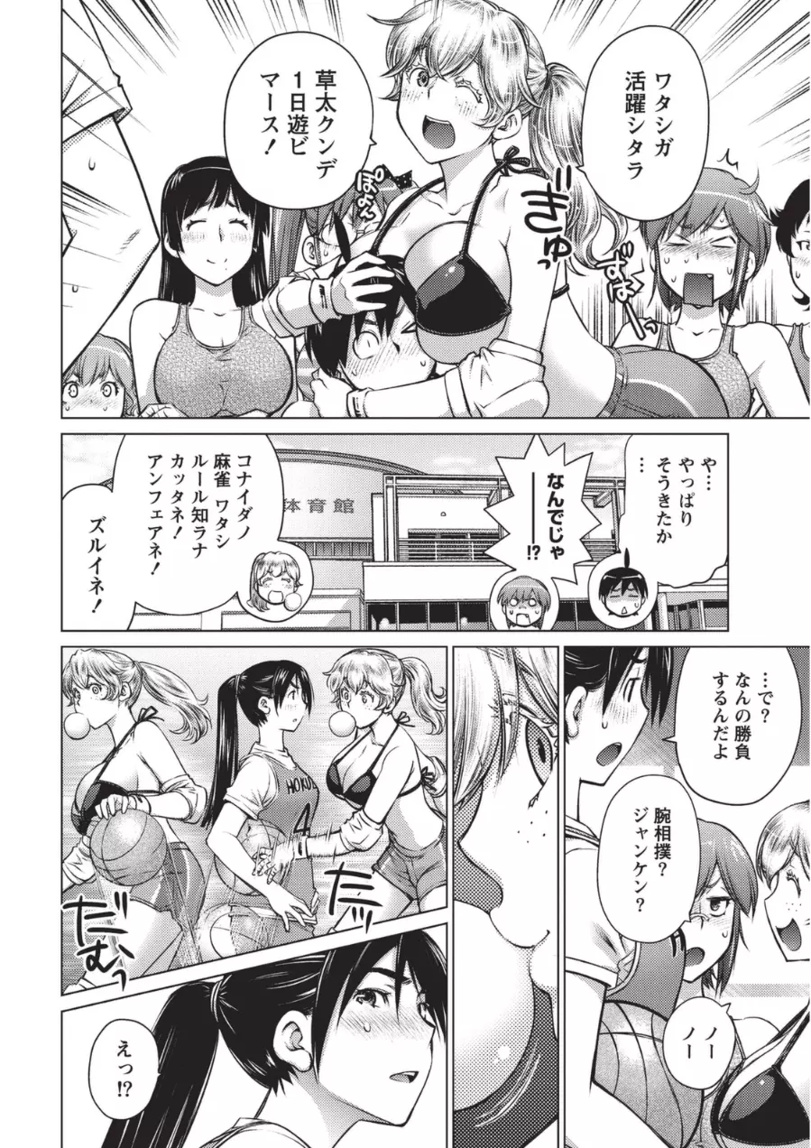 大きい女の子は好きですか? 1 Page.127