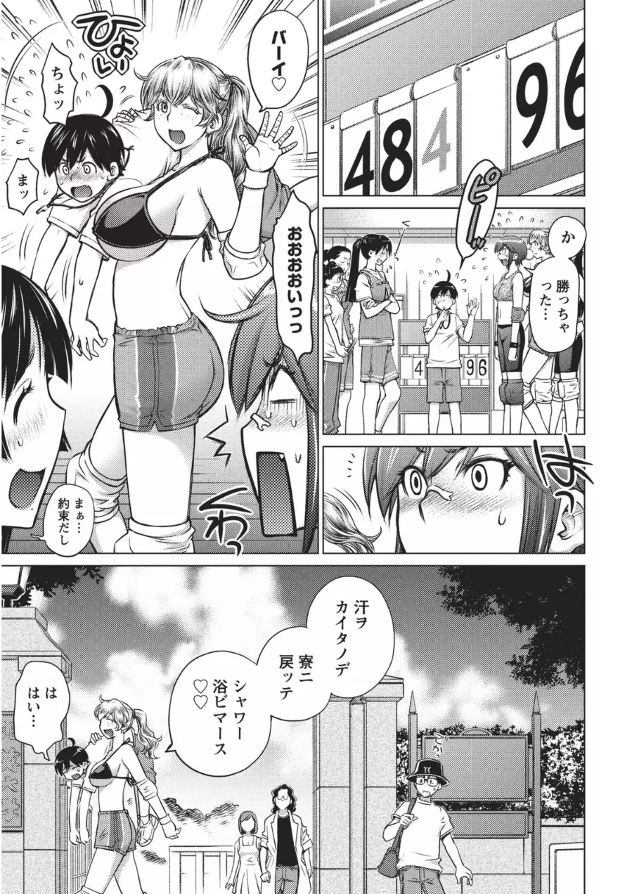 大きい女の子は好きですか? 1 Page.134