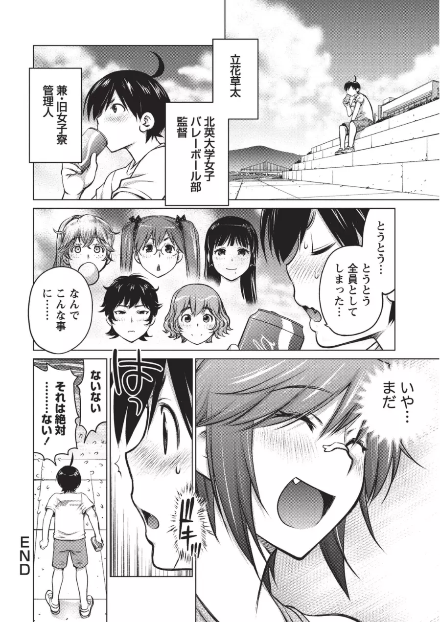 大きい女の子は好きですか? 1 Page.139