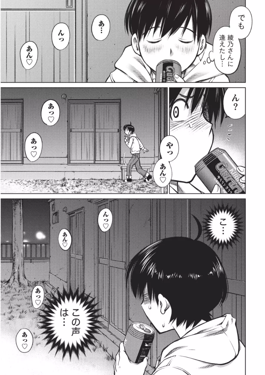 大きい女の子は好きですか? 1 Page.14