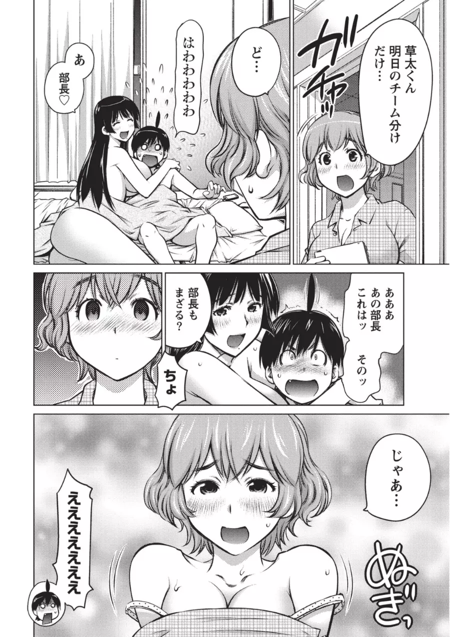 大きい女の子は好きですか? 1 Page.141