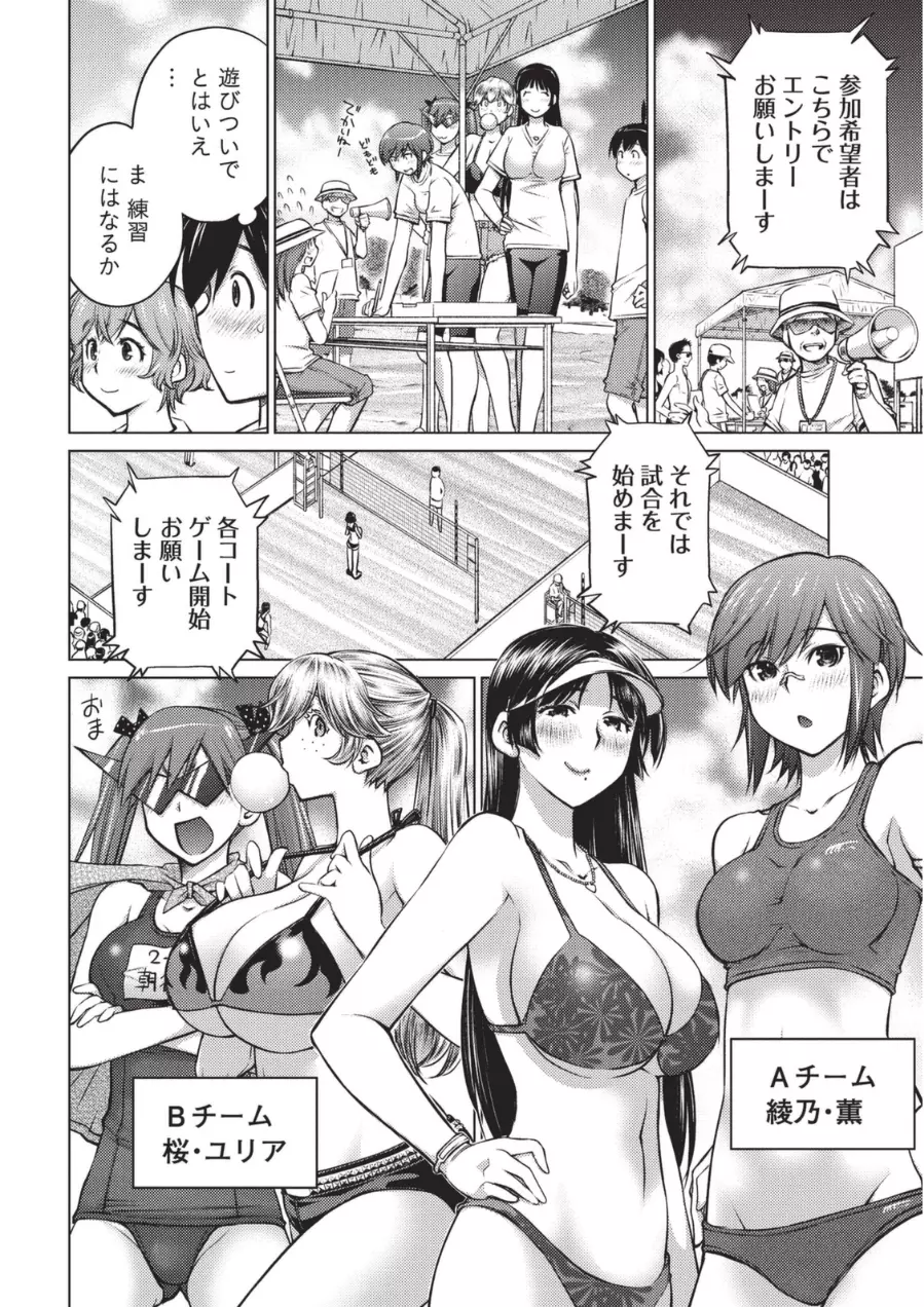 大きい女の子は好きですか? 1 Page.145