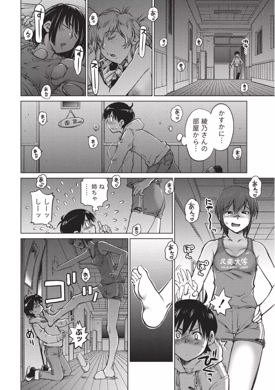 大きい女の子は好きですか? 1 Page.15