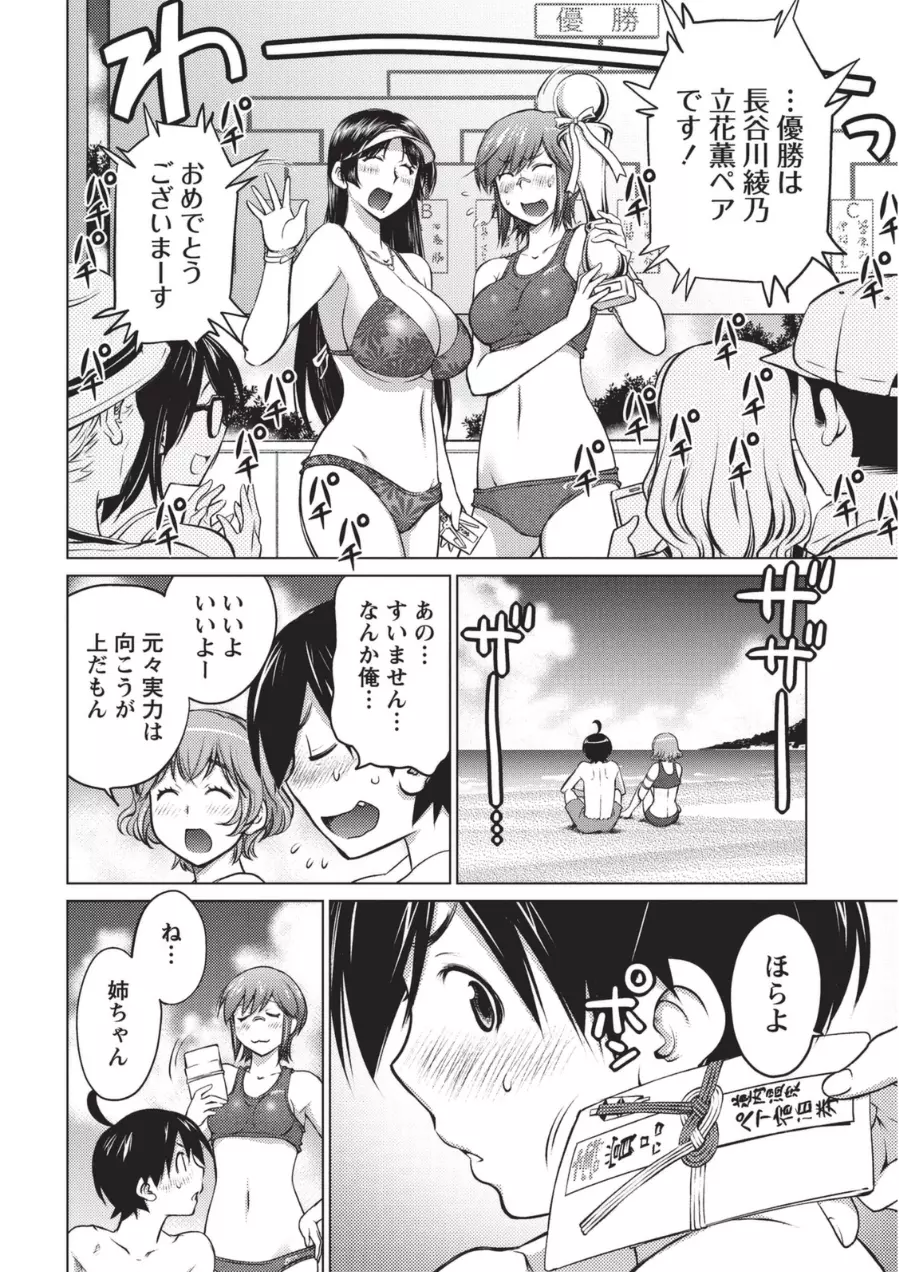 大きい女の子は好きですか? 1 Page.151