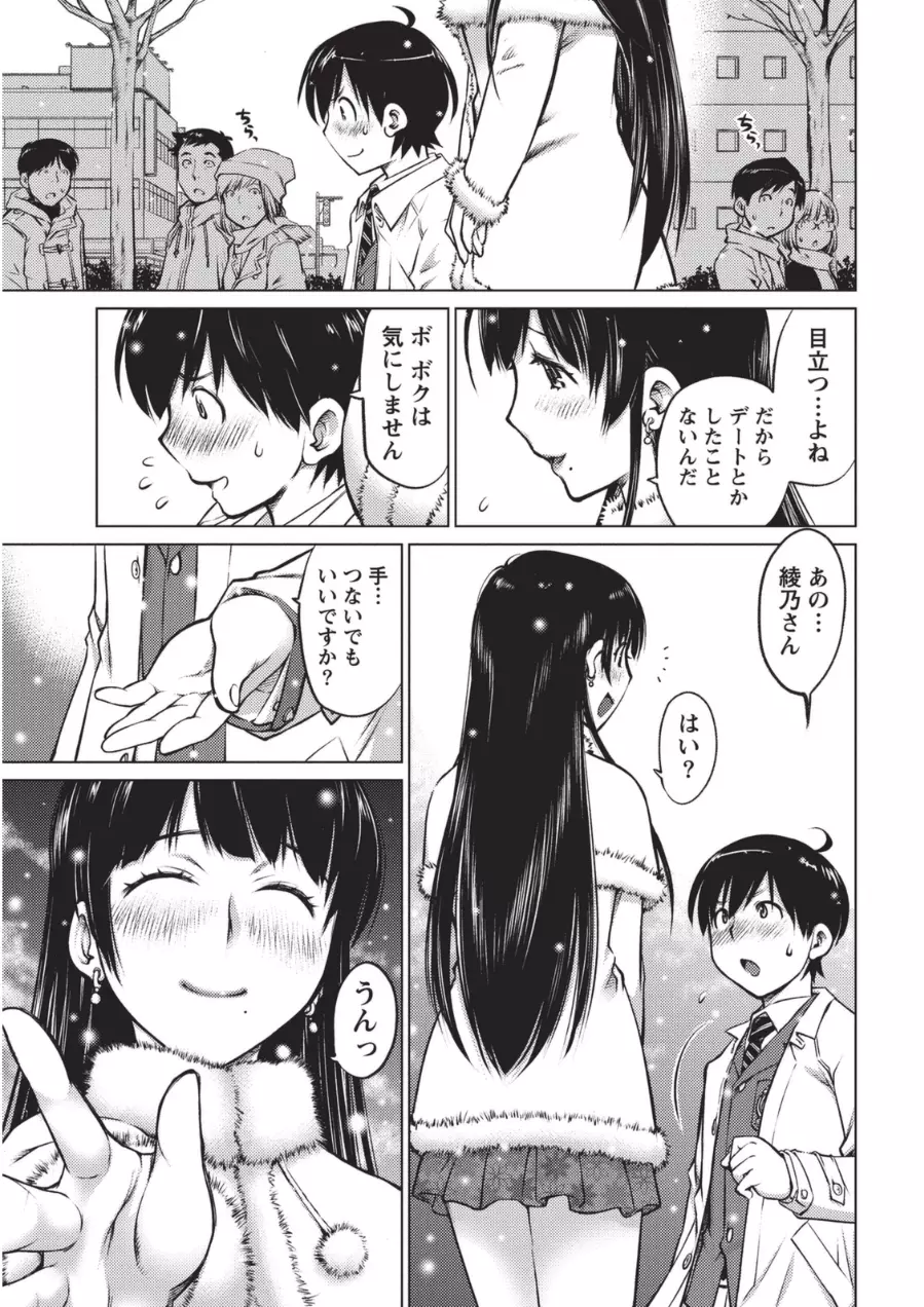 大きい女の子は好きですか? 1 Page.18